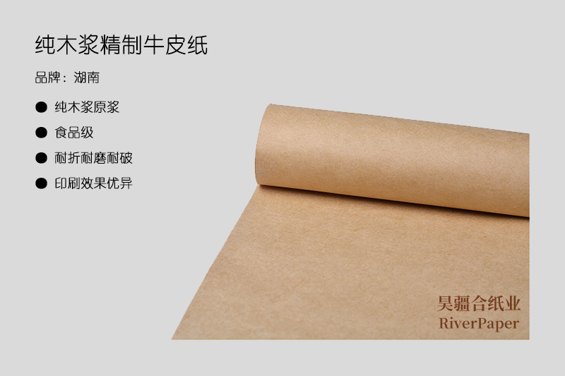 什么是優(yōu)質(zhì)牛皮紙?優(yōu)質(zhì)牛皮紙的價格是多少? 什么是優(yōu)質(zhì)牛皮紙?優(yōu)質(zhì)牛皮紙的價格是多少?
