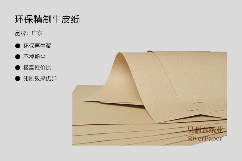 什么是優(yōu)質(zhì)牛皮紙?優(yōu)質(zhì)牛皮紙的價格是多少? 什么是優(yōu)質(zhì)牛皮紙?優(yōu)質(zhì)牛皮紙的價格是多少?