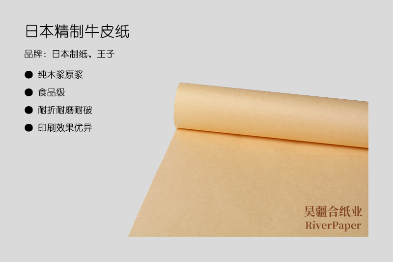 什么是優(yōu)質(zhì)牛皮紙?優(yōu)質(zhì)牛皮紙的價格是多少? 什么是優(yōu)質(zhì)牛皮紙?優(yōu)質(zhì)牛皮紙的價格是多少?