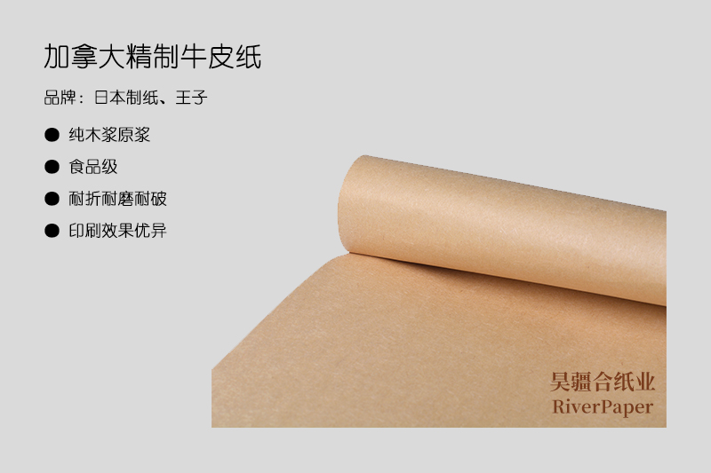 什么是優(yōu)質(zhì)牛皮紙?優(yōu)質(zhì)牛皮紙的價格是多少? 什么是優(yōu)質(zhì)牛皮紙?優(yōu)質(zhì)牛皮紙的價格是多少?