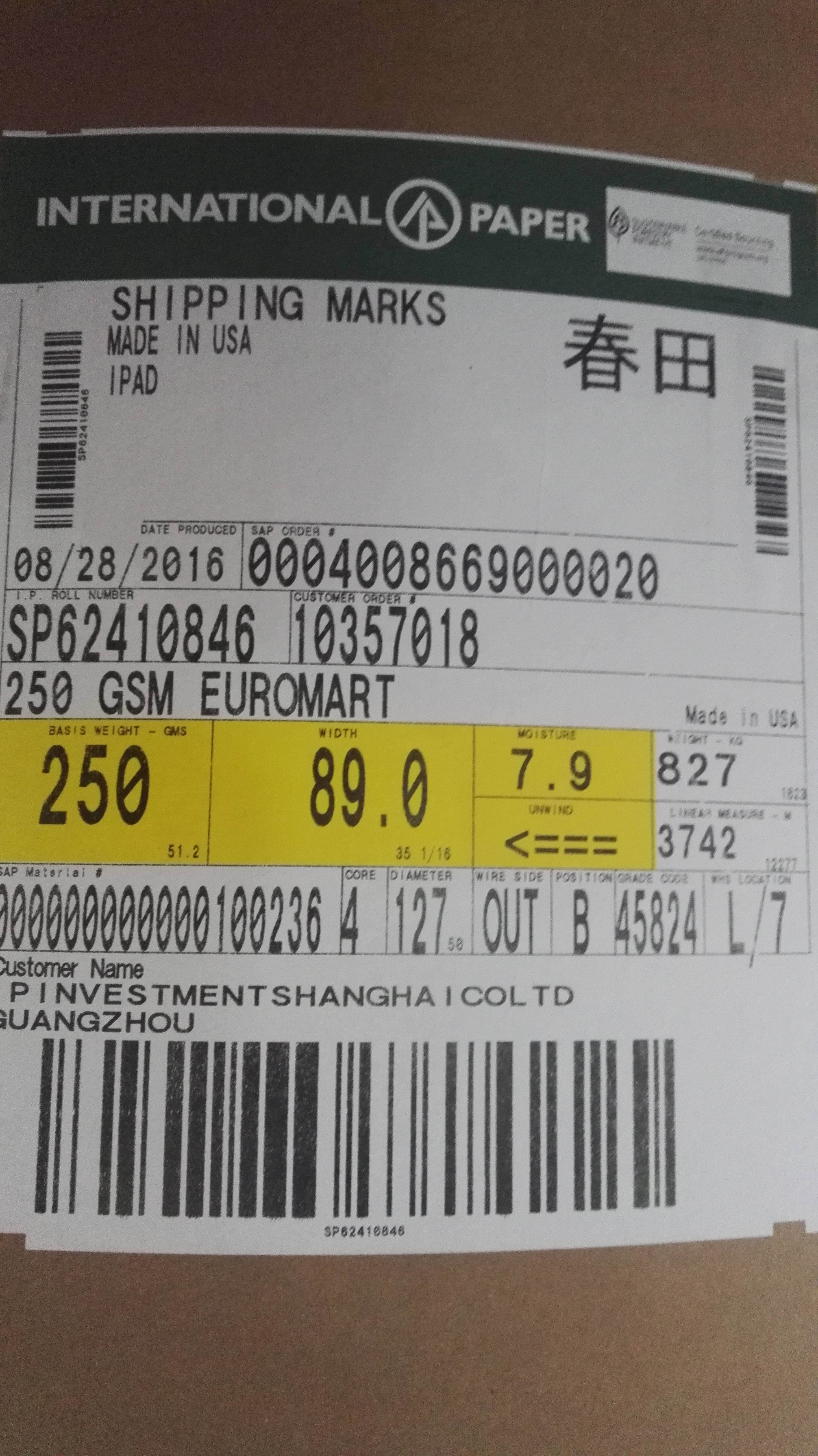 批發(fā)250g美國惠好?？?春田?？?卷筒/平張